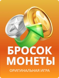 JB Casino Бросок монеты слот