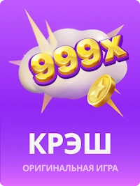 JB COM Крэш слот