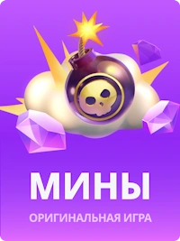 JB Casino Мины