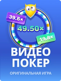Видеопокер JB Casino слот