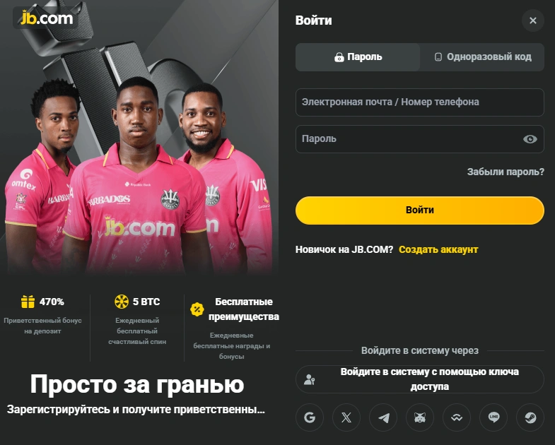 Как залогиниться в свой JB.COM аккаунт