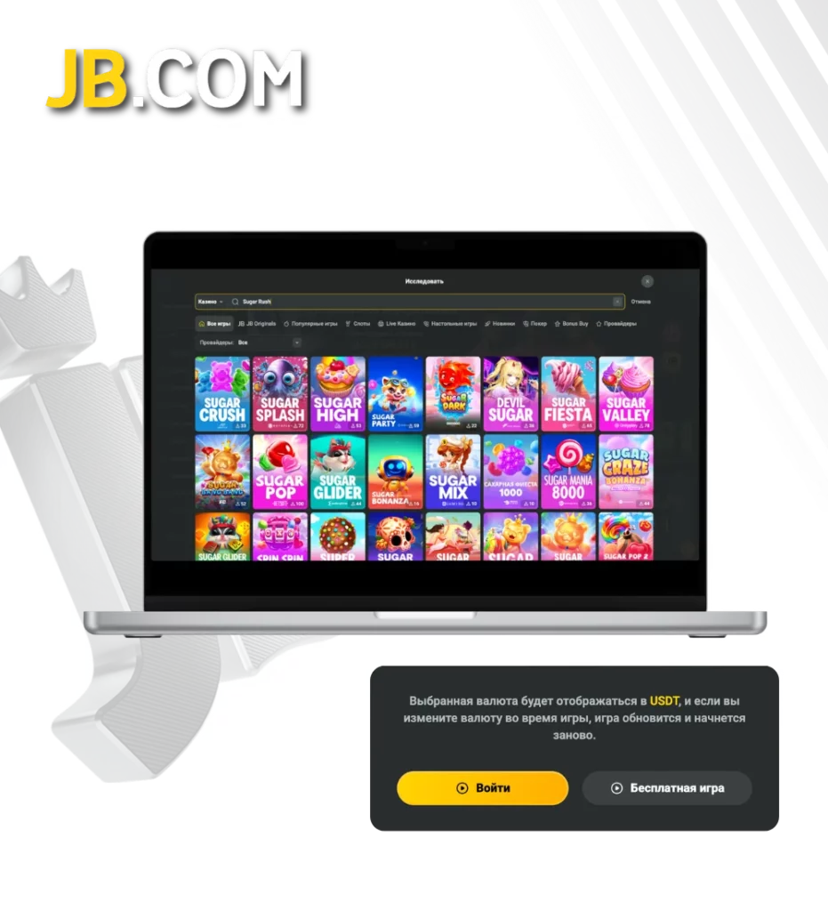 JB.COM сайтындағы ұқсас ойын автоматтары