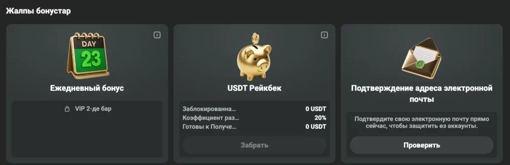 JB Casino шотыңыздағы бонустарды басқару