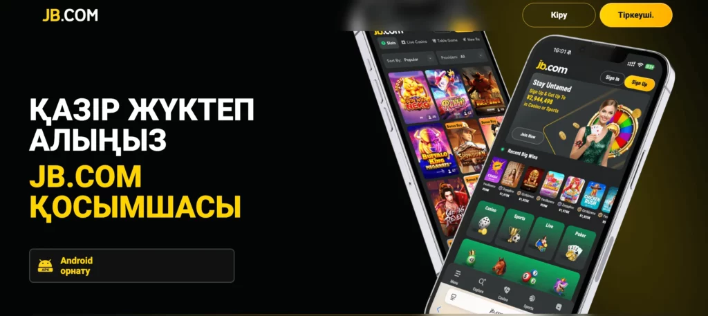 iPhone және Android үшін JB қолданбасы