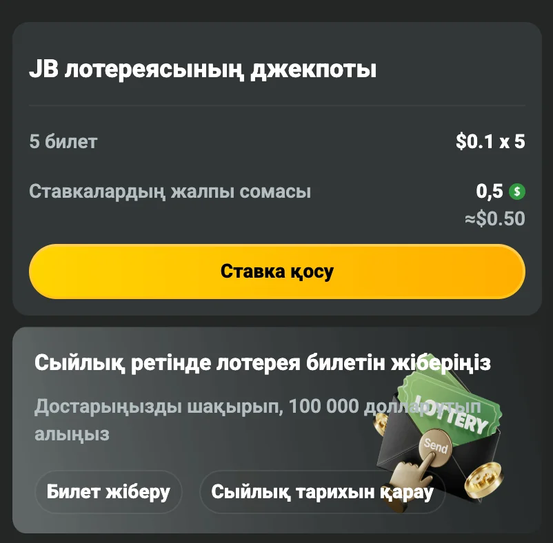 JB.COM қолданбасы арқылы тіркелгіңізге кіріңіз