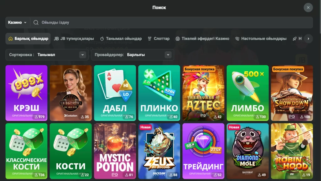 JB.COM ойындарының алуан түрлілігі